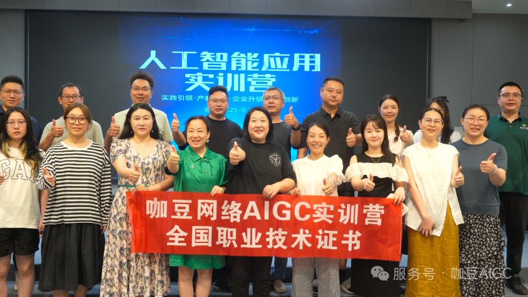 AI 实训 1