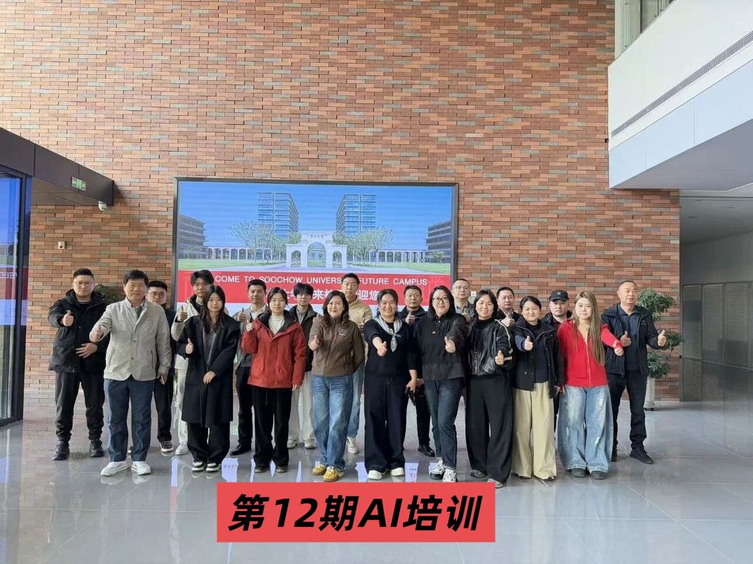 AI 实训 12