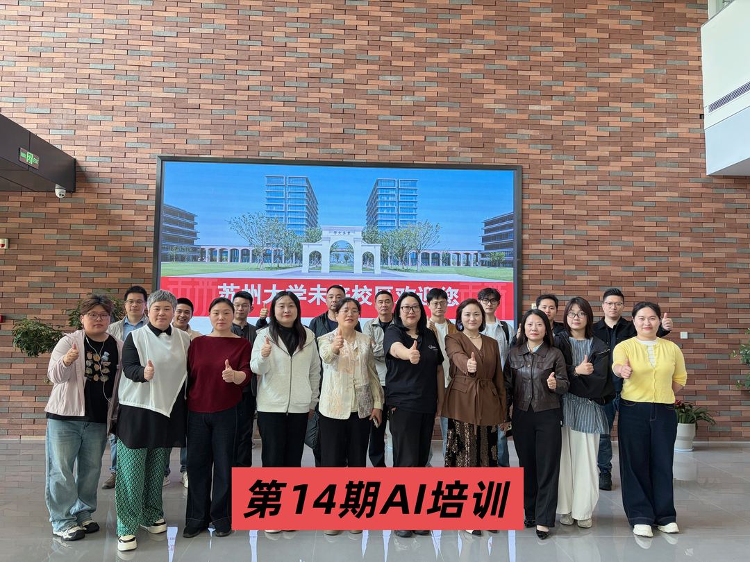 AI 实训 14